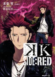 K Side Red K Side Red