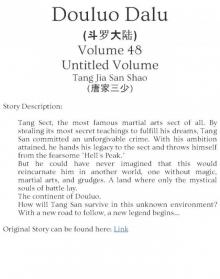 Douluo Dalu - Volume 48 - Untitled Volume