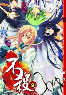 Kill No More - Volume 09