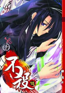 Kill No More - Volume 10